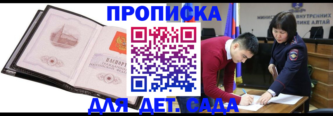 регистрация в Махачкале