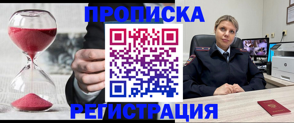 прописка поиск в Махачкале