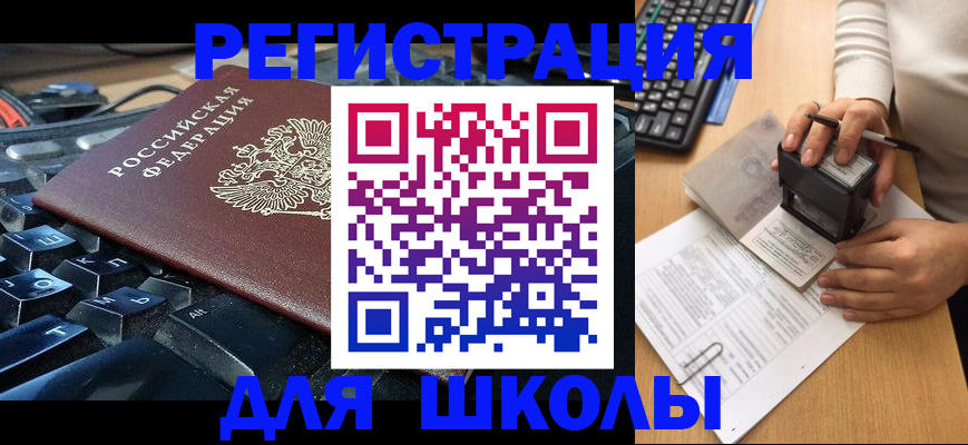 прописка для кредита в Махачкале